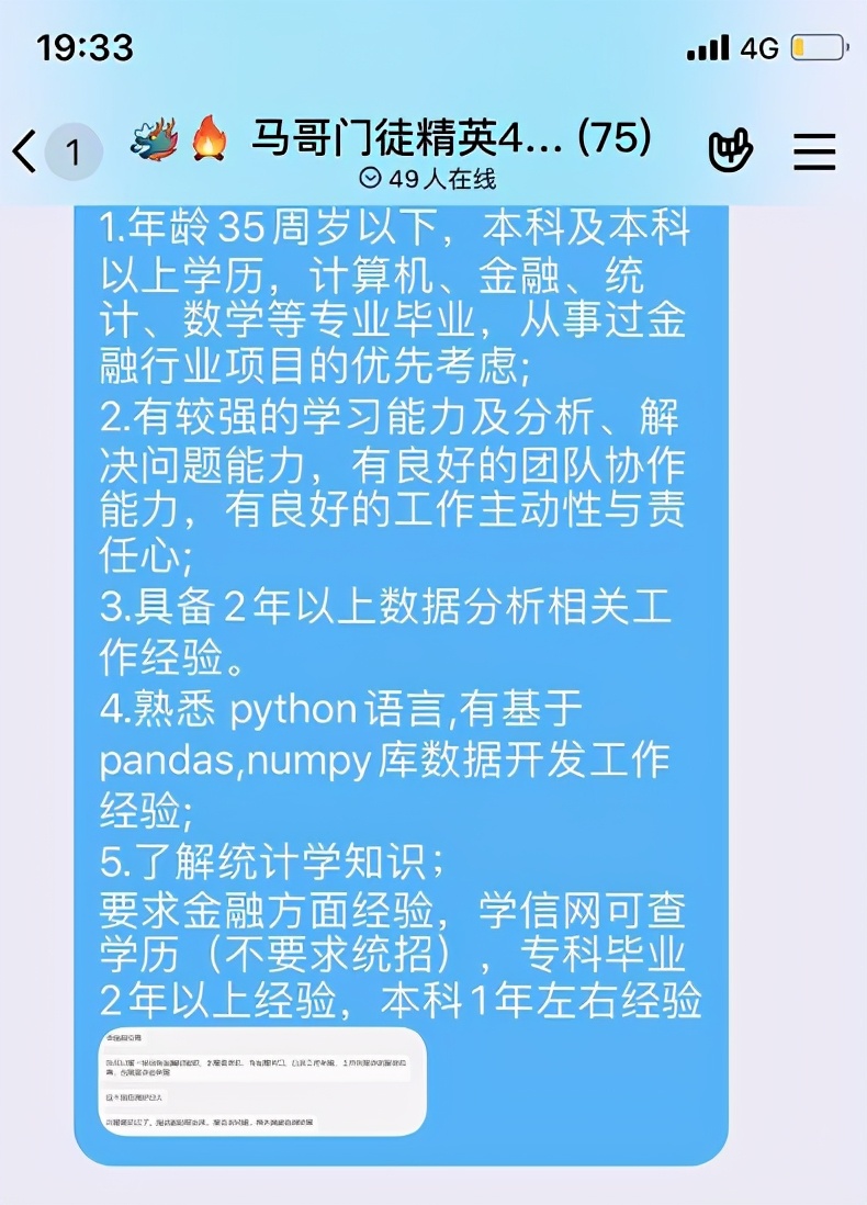 学员起薪15K入职字节，运维这条路怎么样？