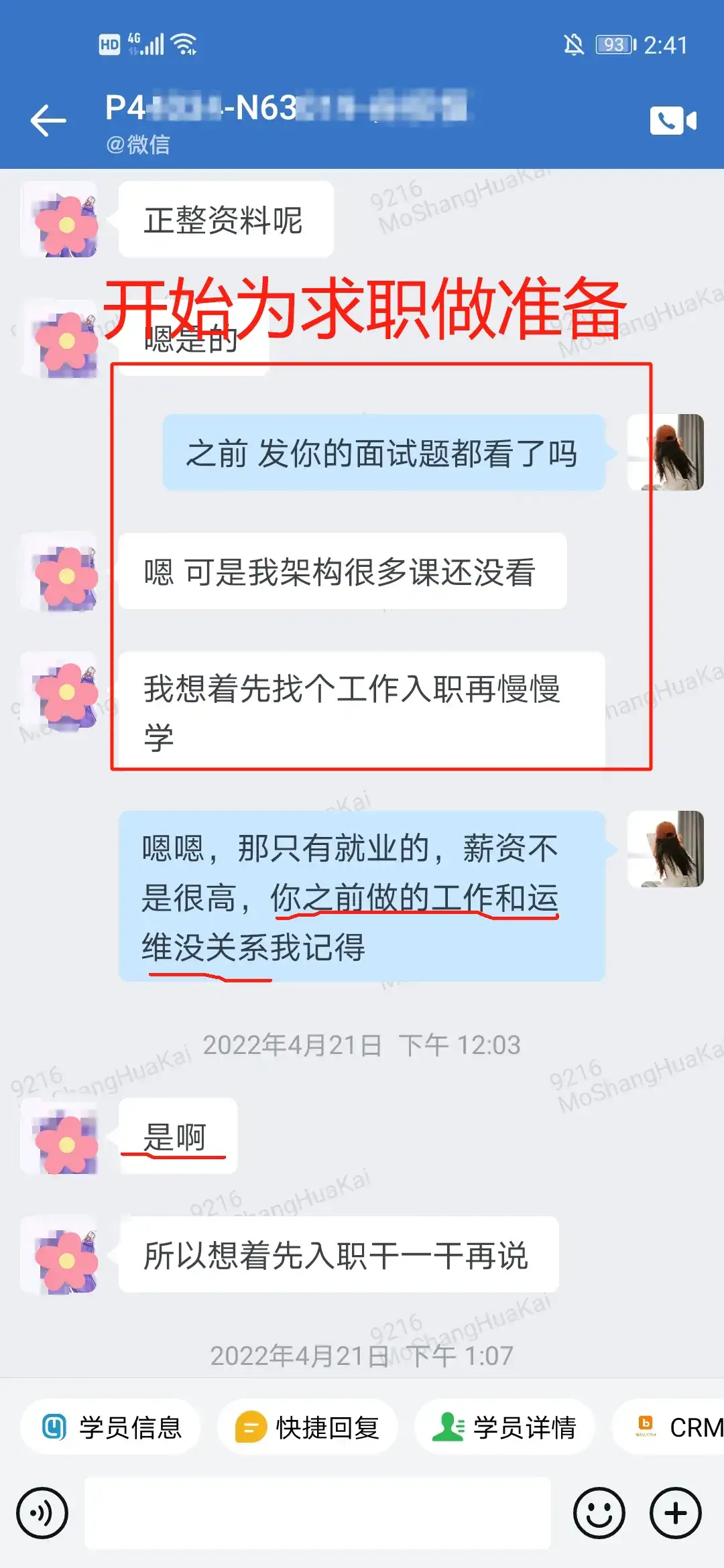 【职场秘籍】就业涨薪不是梦！揭秘职场人就业涨薪的黄金法则