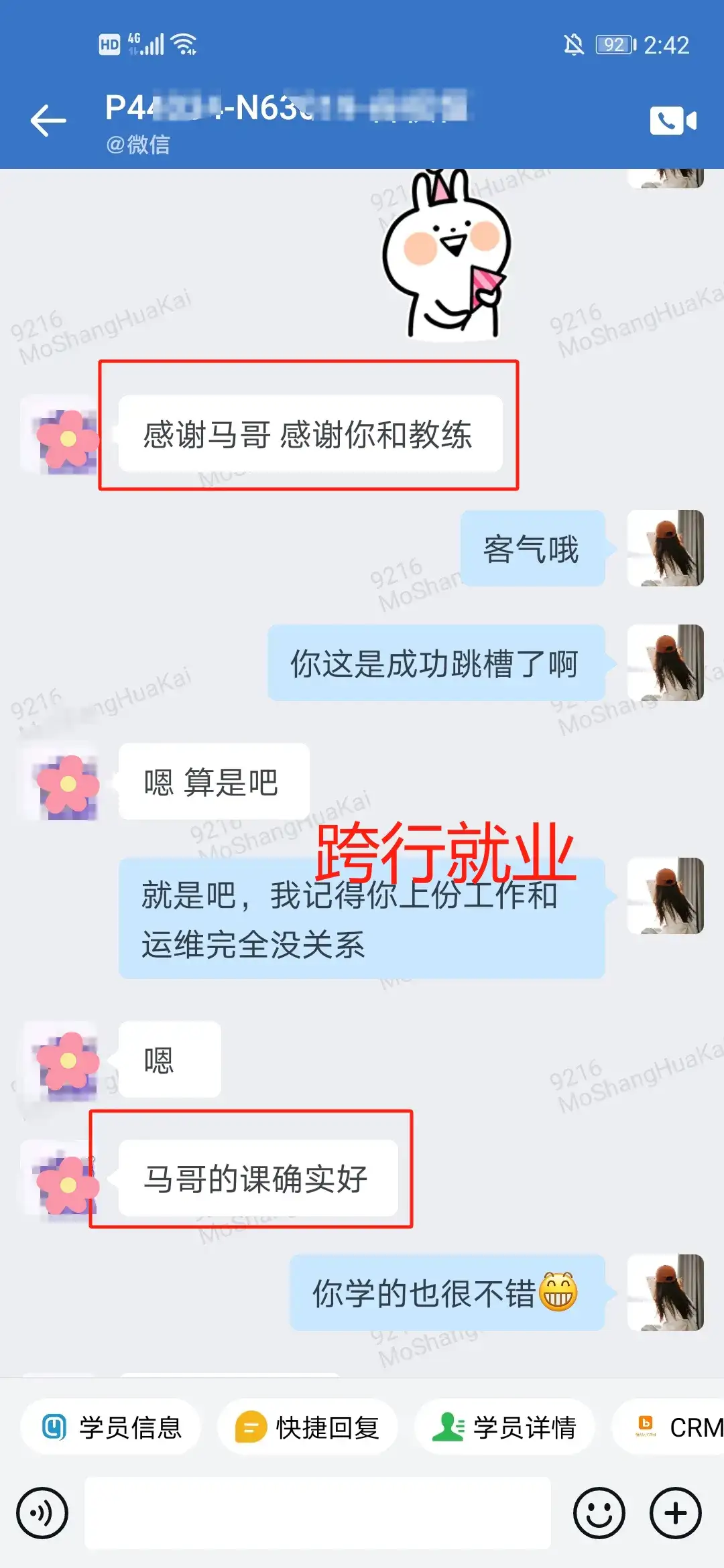 【职场秘籍】就业涨薪不是梦！揭秘职场人就业涨薪的黄金法则