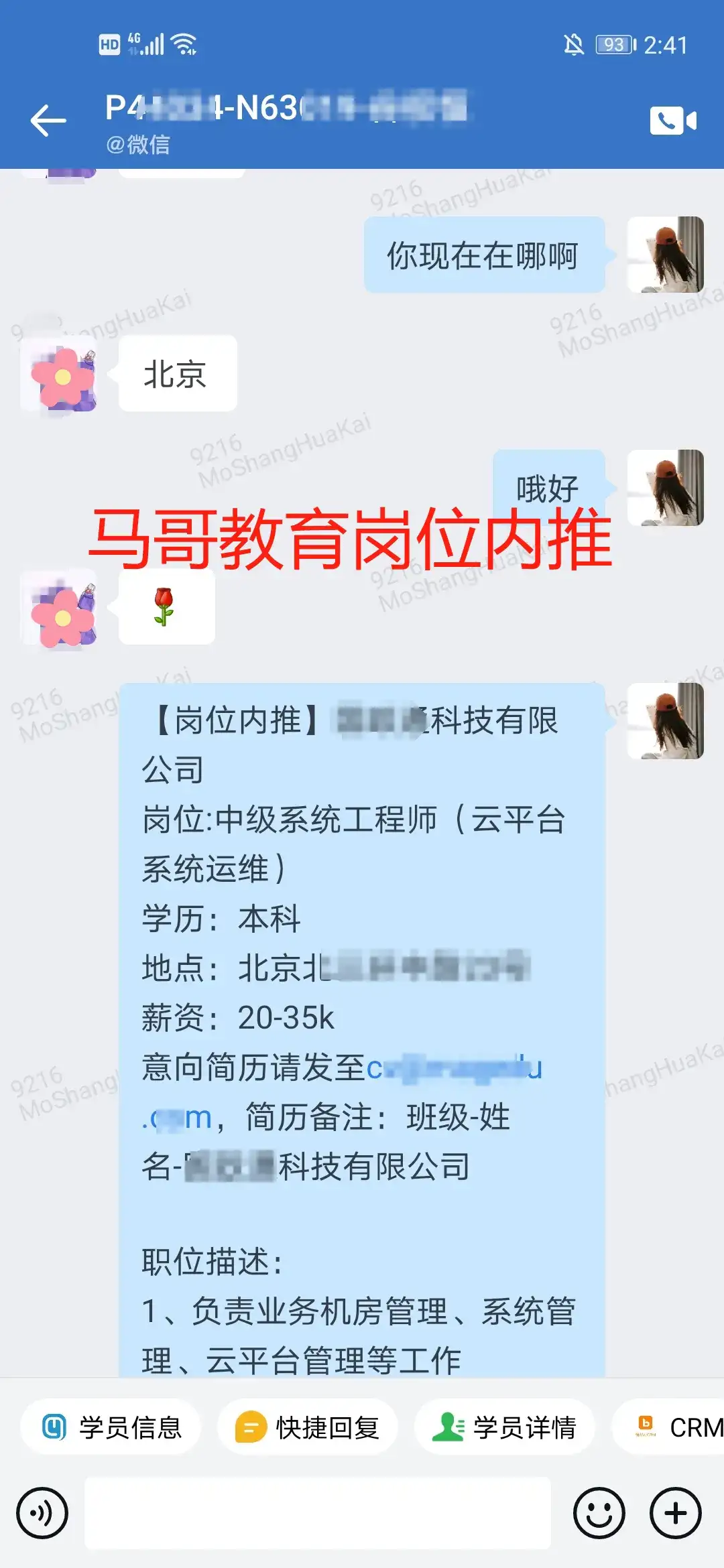 【职场秘籍】就业涨薪不是梦！揭秘职场人就业涨薪的黄金法则