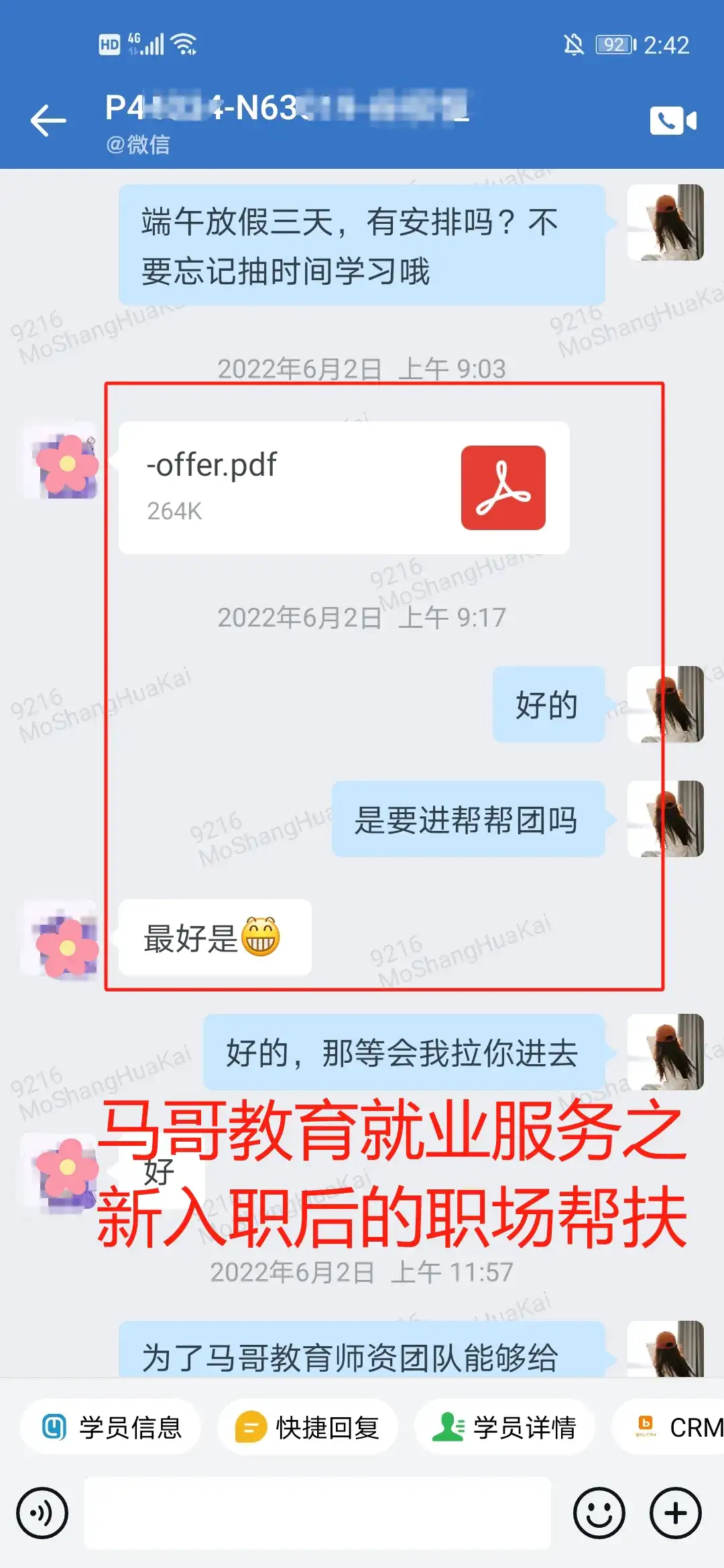 【职场秘籍】就业涨薪不是梦！揭秘职场人就业涨薪的黄金法则