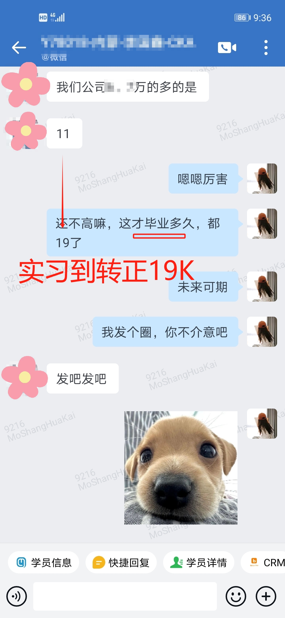 【学员喜讯-1065期】马哥教育高端GO语言实战班应届生转正19K