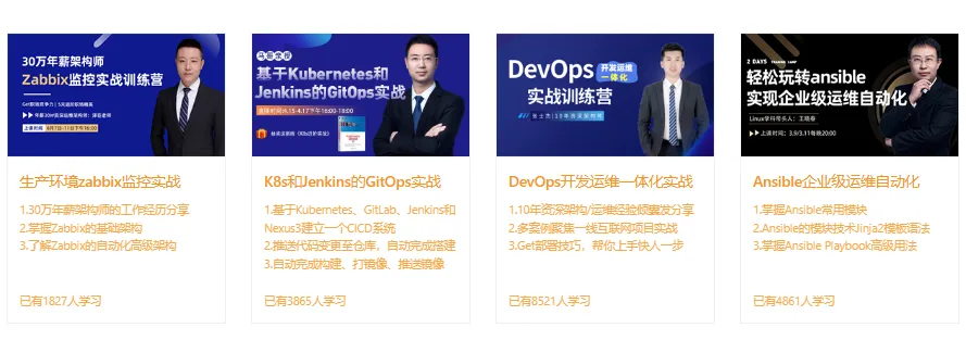 马哥教育北京校区【Linux云计算SRE工程师面授班】M60，今日开班！