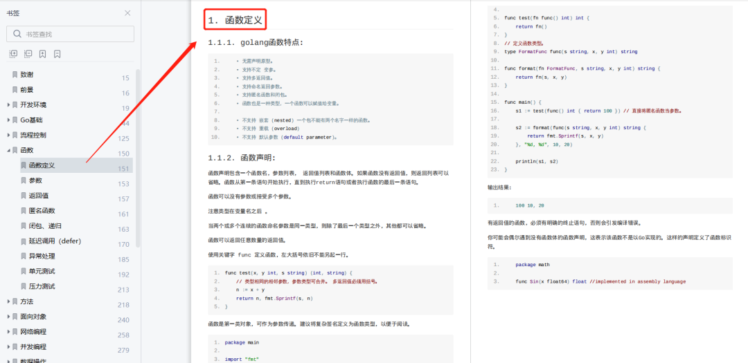 《黑神话》销量火爆！研发公司薪资水平有多高？！插图3