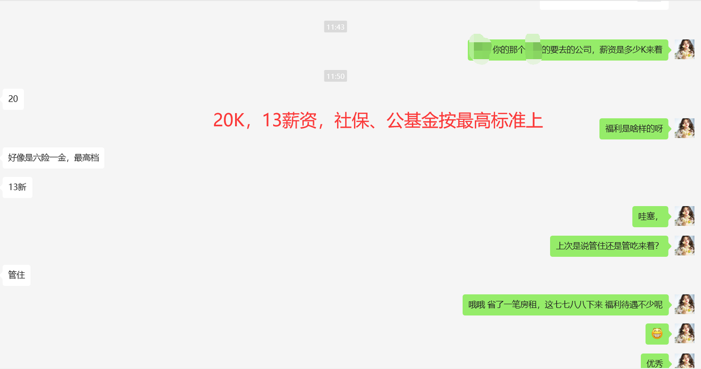 【学员喜讯-1074期】恭喜面授班两位同学喜提高薪offer！一位学员是20K，另一位学员是15K