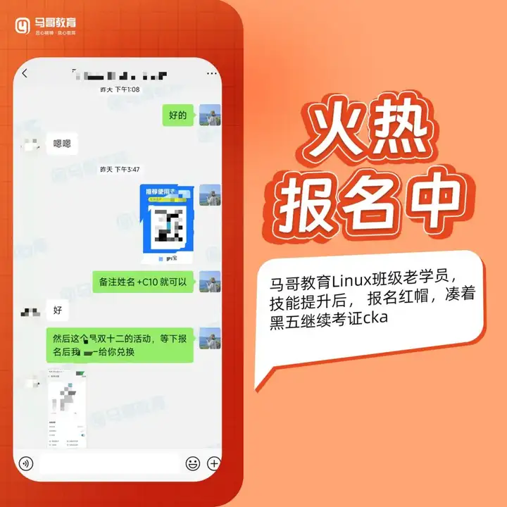 马哥教育双12，竟然来了这么多大佬？