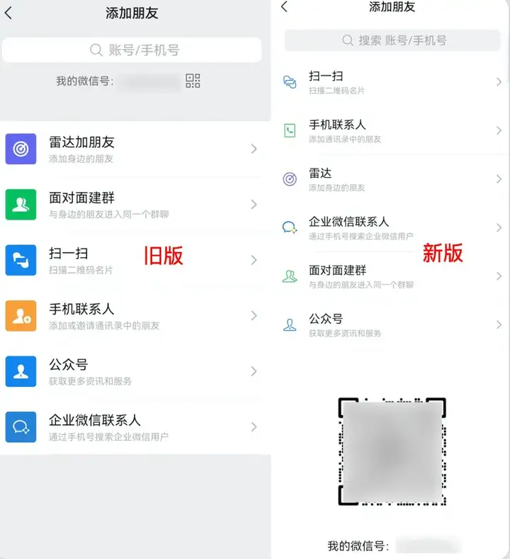 微信重磅更新，网友：这几个新功能太炸了！插图1