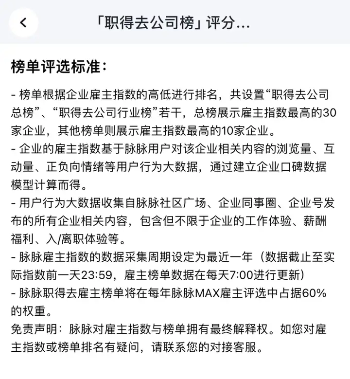 中国最值得去的30家科技公司（收藏版），你认同吗？字节、腾讯排前二！插图3