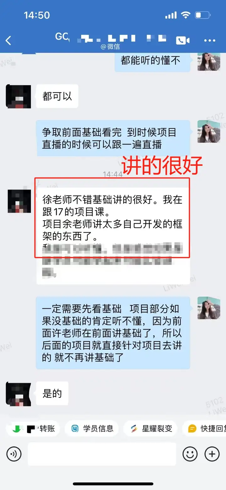 【go课程好评】“讲得细致”“觉得自己选择很正确”“这辈子没听过这么细致的课”