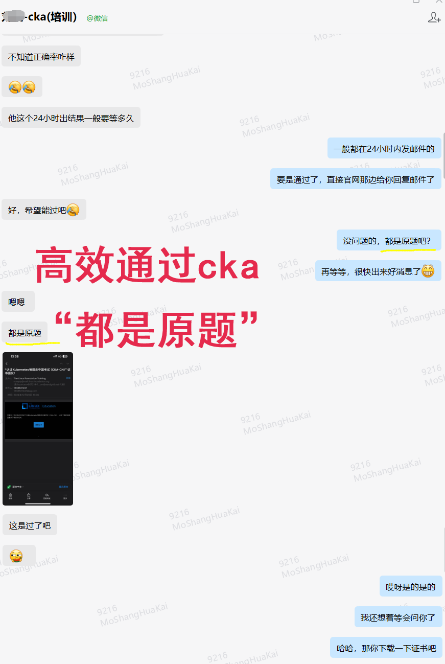 又一位同学高效通过cka，学员反馈“都是原题”