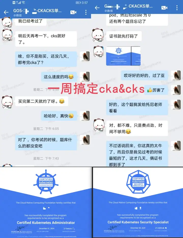 我的 CKA+CKS双认证 七天速通攻略插图