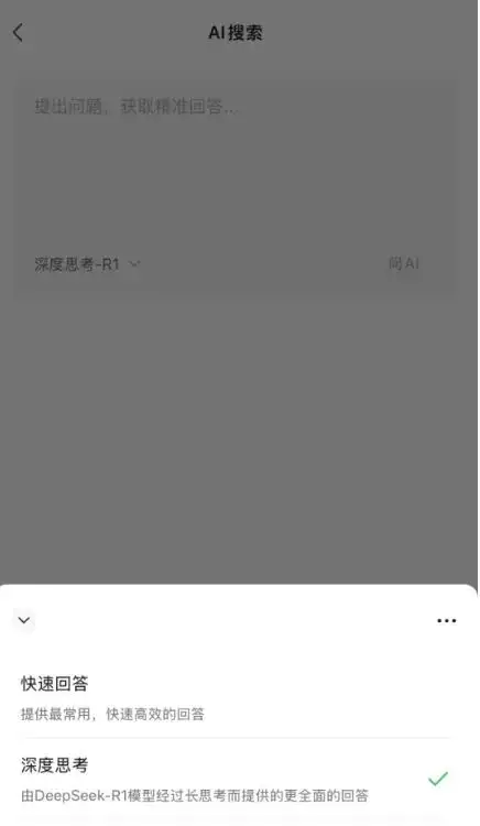 微信放大招！Deepseek满血版上线，多家大模型厂商宣布免费——