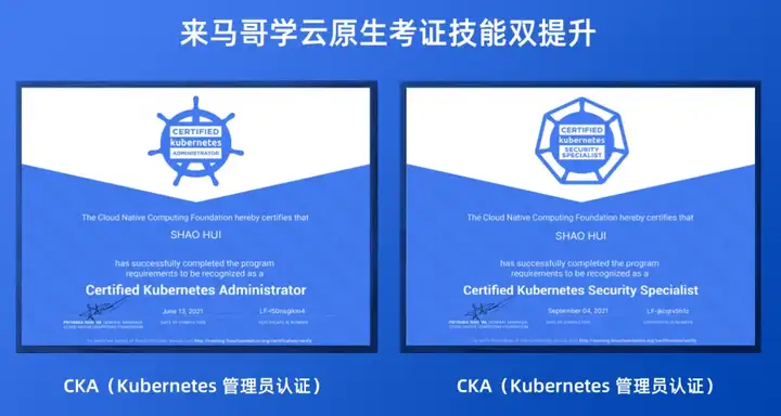 我的 CKA+CKS双认证 七天速通攻略插图7