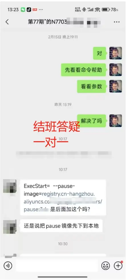 一对一结班答疑，理论实操难题全攻克，精准助力知识巩固