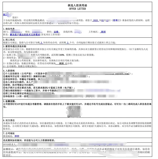 【学员喜讯-1077期】开工首份就业喜报来袭！祝贺 D52 运维自动化课程学员成功斩获心仪 offer